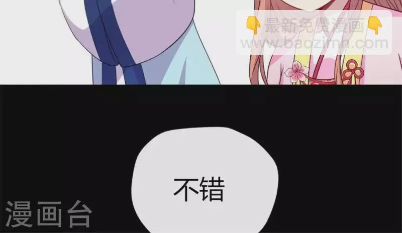 第86话 七苦莲灯 第40页