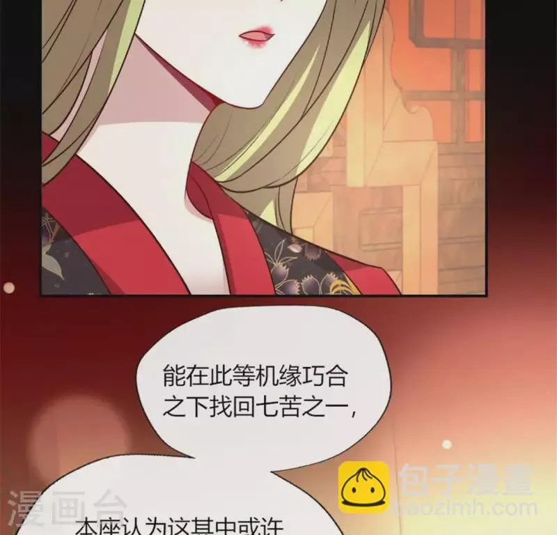 第86话 七苦莲灯 第42页