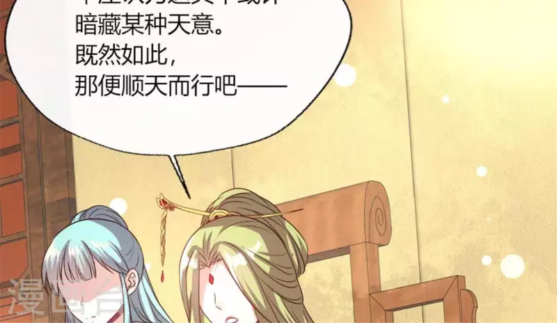 第86话 七苦莲灯 第43页