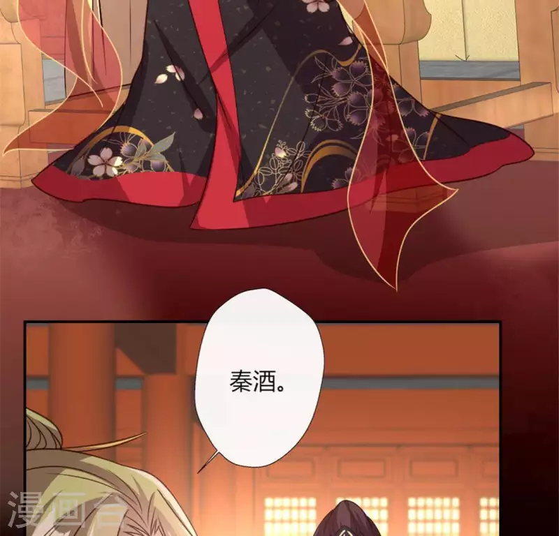 第86话 七苦莲灯 第45页