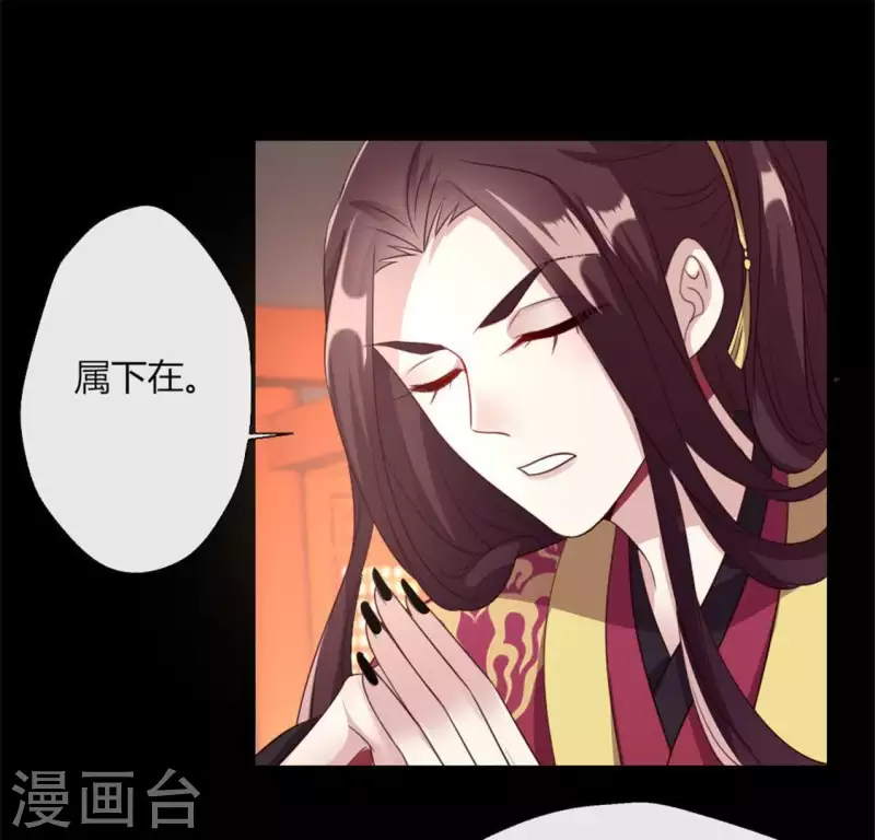 第86话 七苦莲灯 第47页