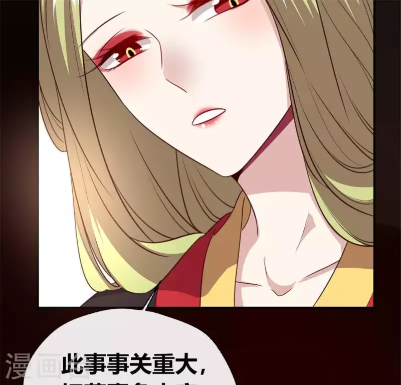 第86话 七苦莲灯 第50页
