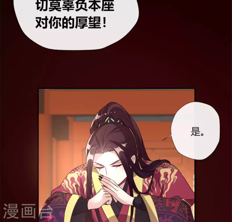 第86话 七苦莲灯 第51页