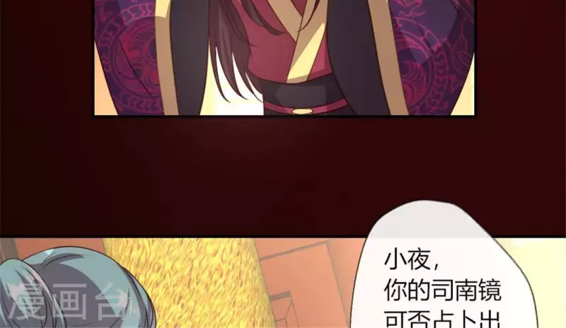 第86话 七苦莲灯 第52页