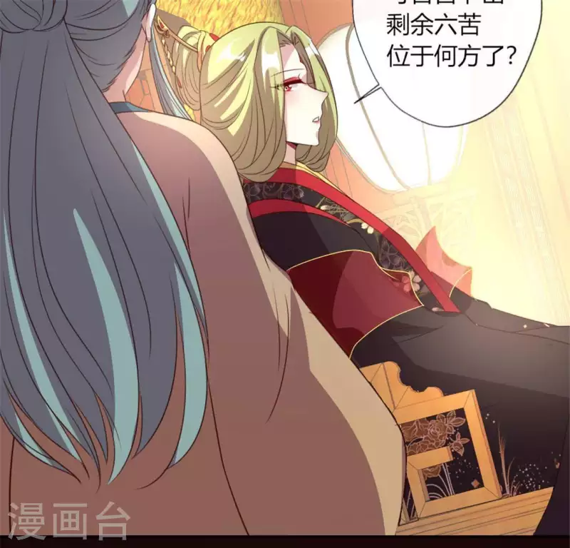 第86话 七苦莲灯 第53页