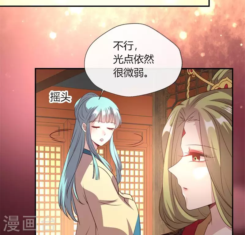 第86话 七苦莲灯 第60页