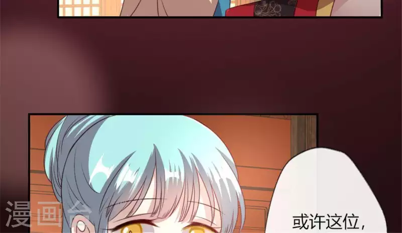 第86话 七苦莲灯 第61页