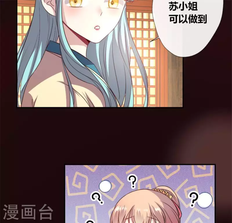 第86话 七苦莲灯 第62页