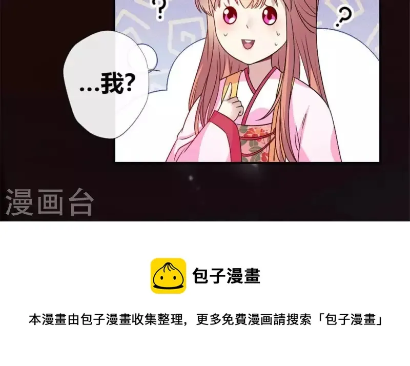 第86话 七苦莲灯 第63页