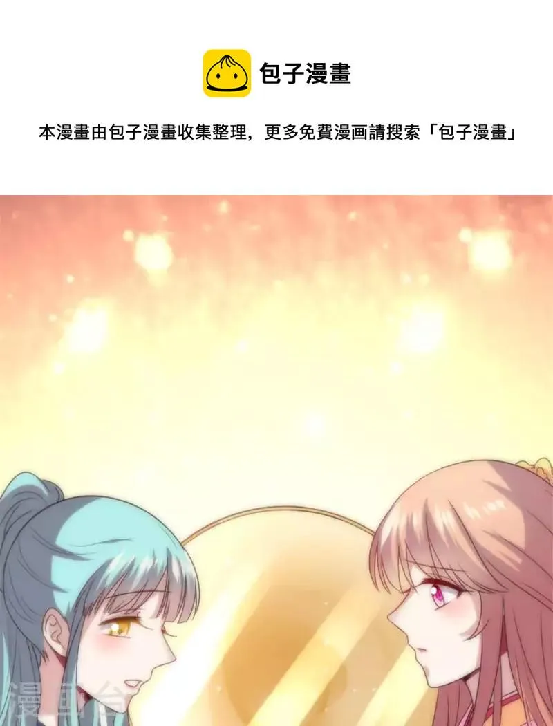 第87话 真正的教主 第1页