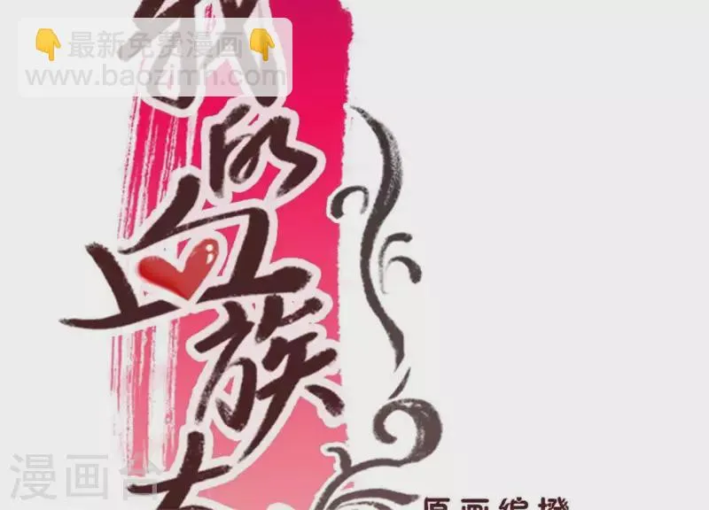 第87话 真正的教主 第3页