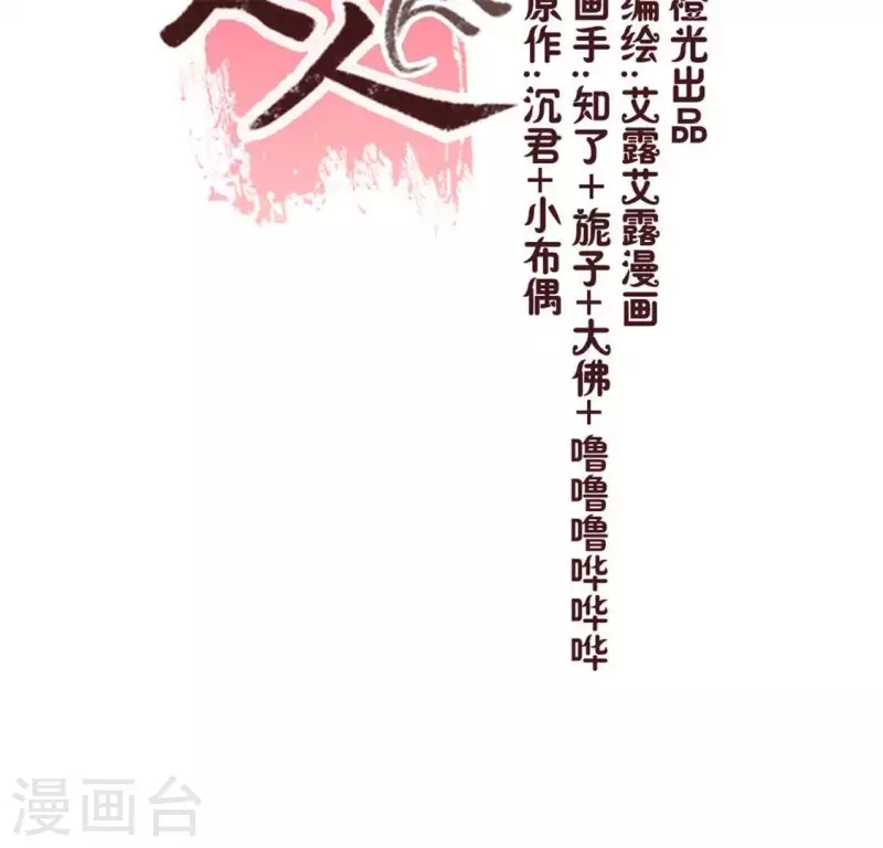第87话 真正的教主 第4页