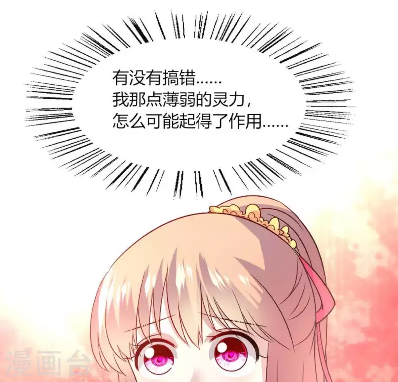 第87话 真正的教主 第5页