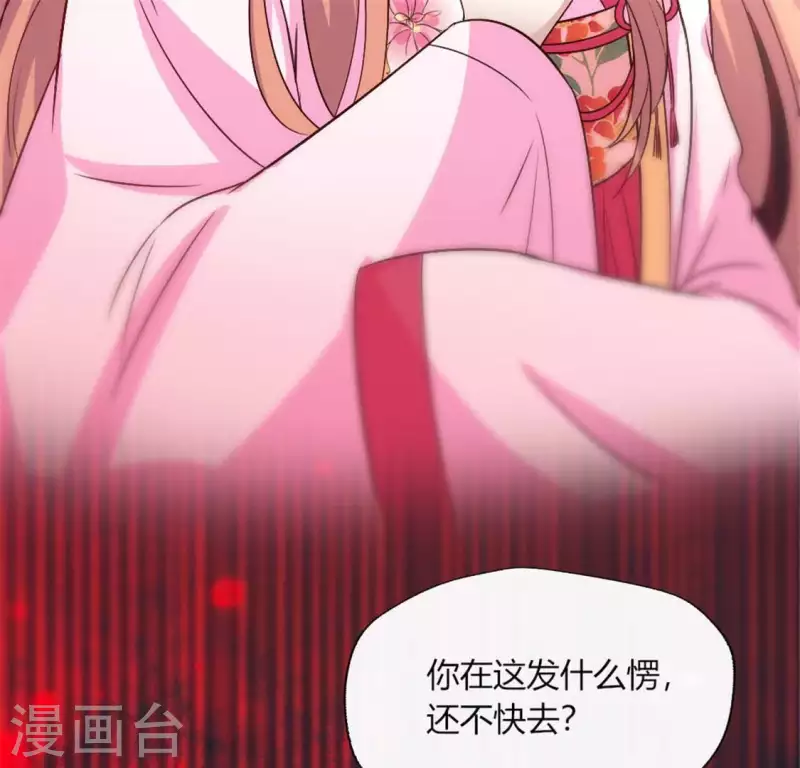第87话 真正的教主 第7页