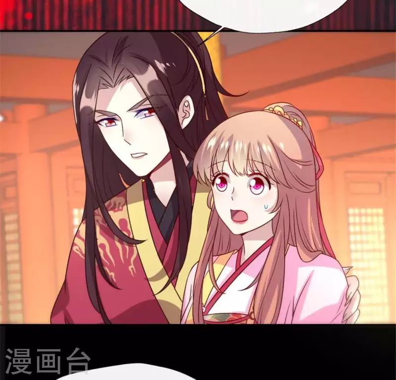 第87话 真正的教主 第8页