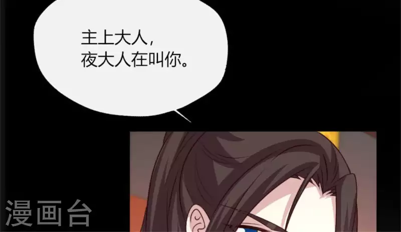 第87话 真正的教主 第9页