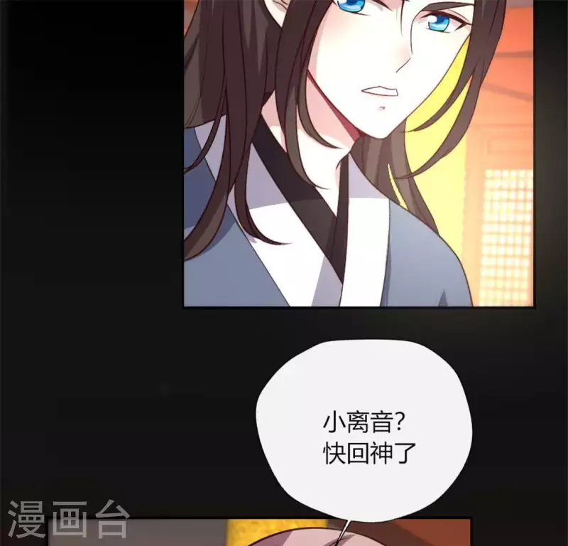 第87话 真正的教主 第10页