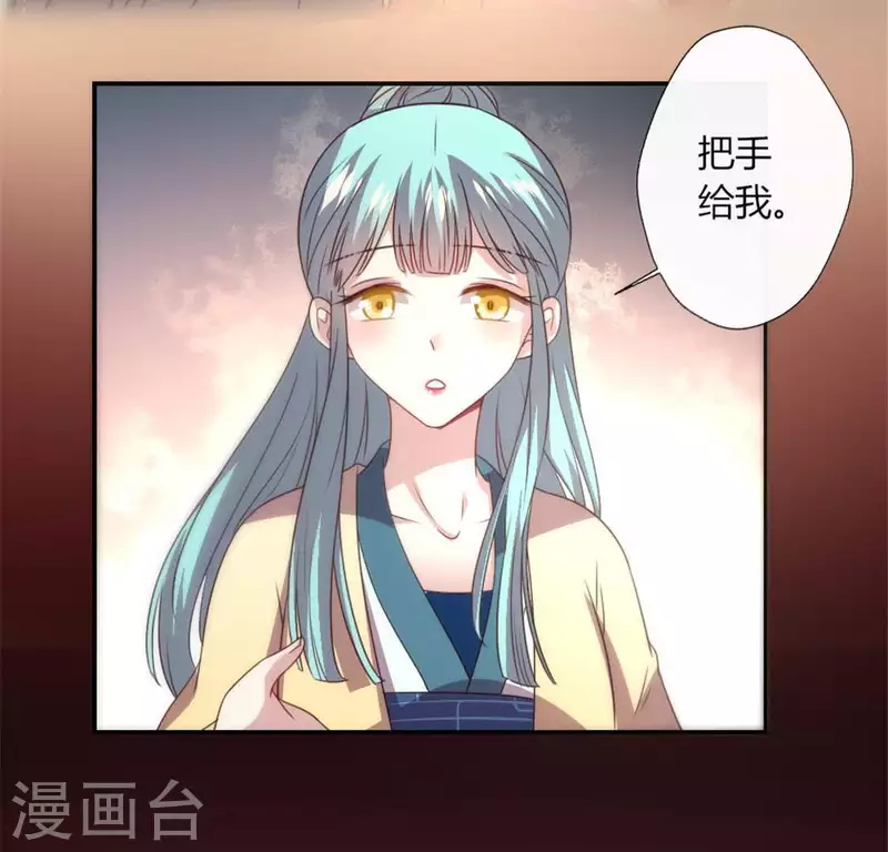 第87话 真正的教主 第14页