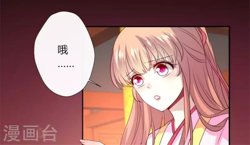 第87话 真正的教主 第15页