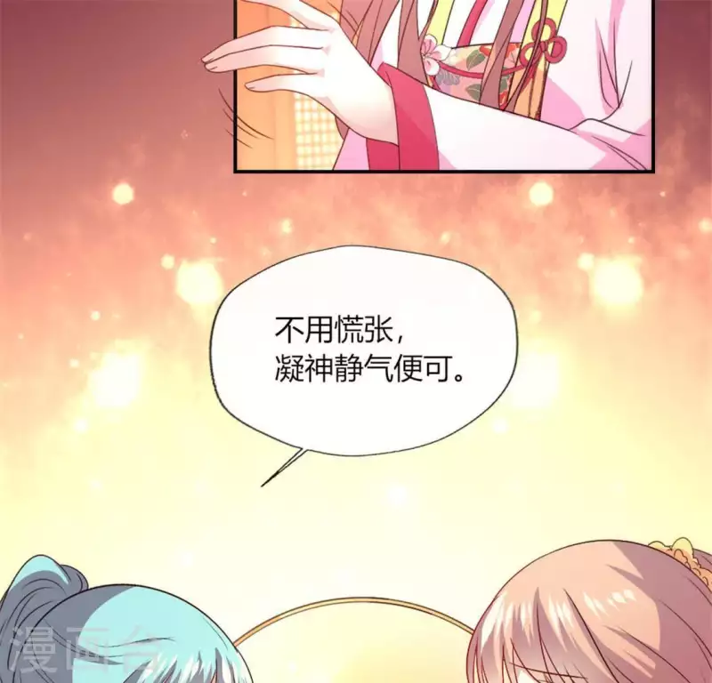 第87话 真正的教主 第16页