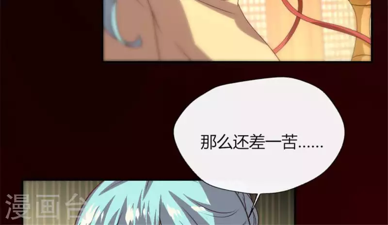 第87话 真正的教主 第26页