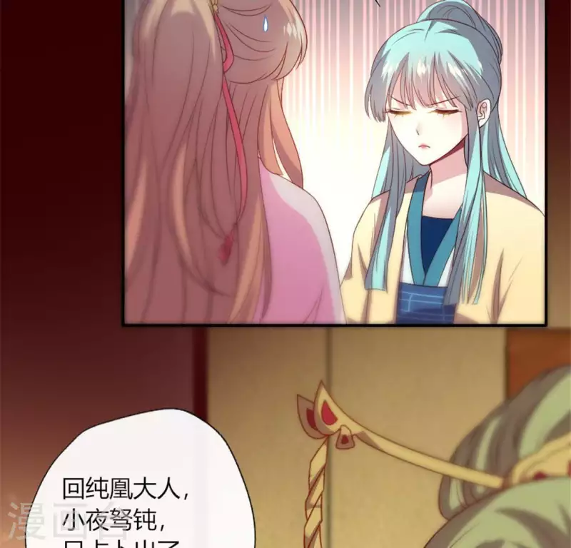 第87话 真正的教主 第28页