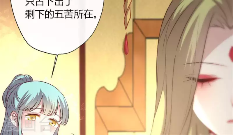 第87话 真正的教主 第29页