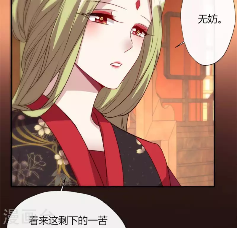 第87话 真正的教主 第31页