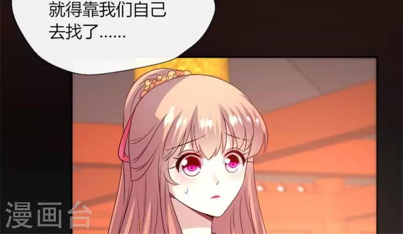 第87话 真正的教主 第32页