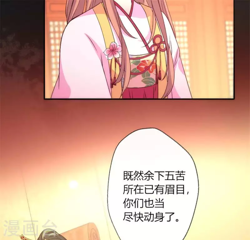 第87话 真正的教主 第33页