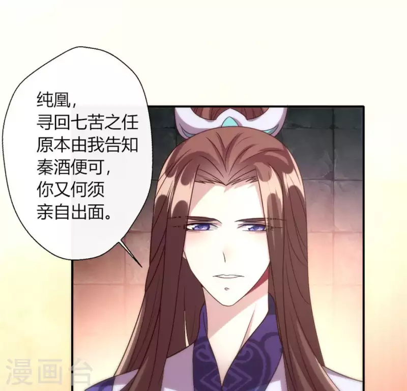 第87话 真正的教主 第39页