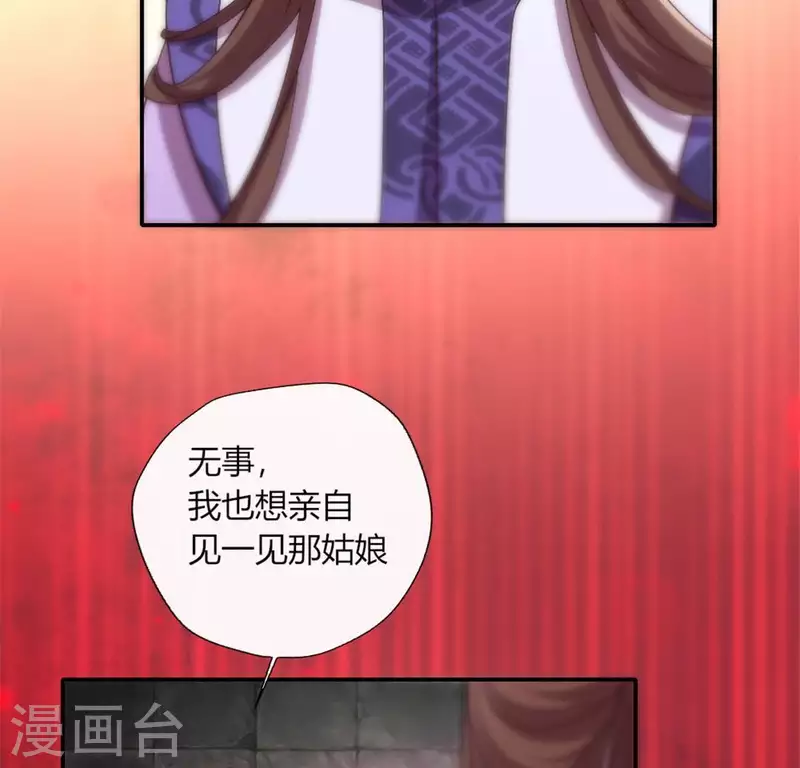 第87话 真正的教主 第40页