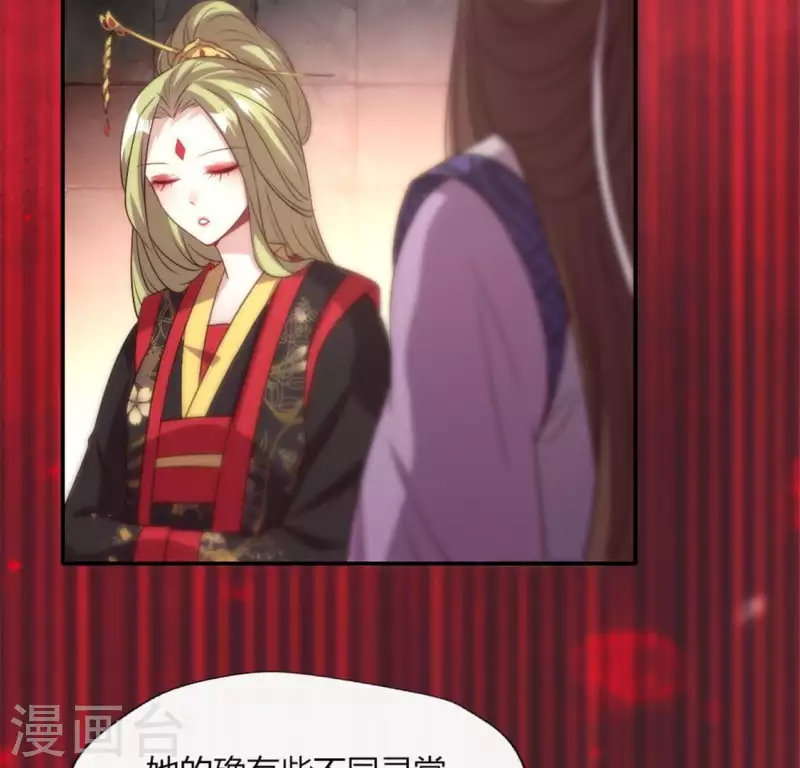 第87话 真正的教主 第41页