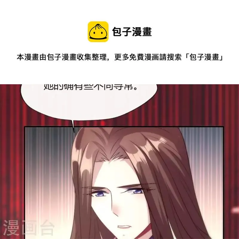 第87话 真正的教主 第42页