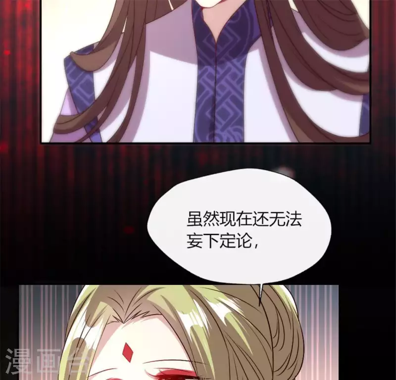 第87话 真正的教主 第43页