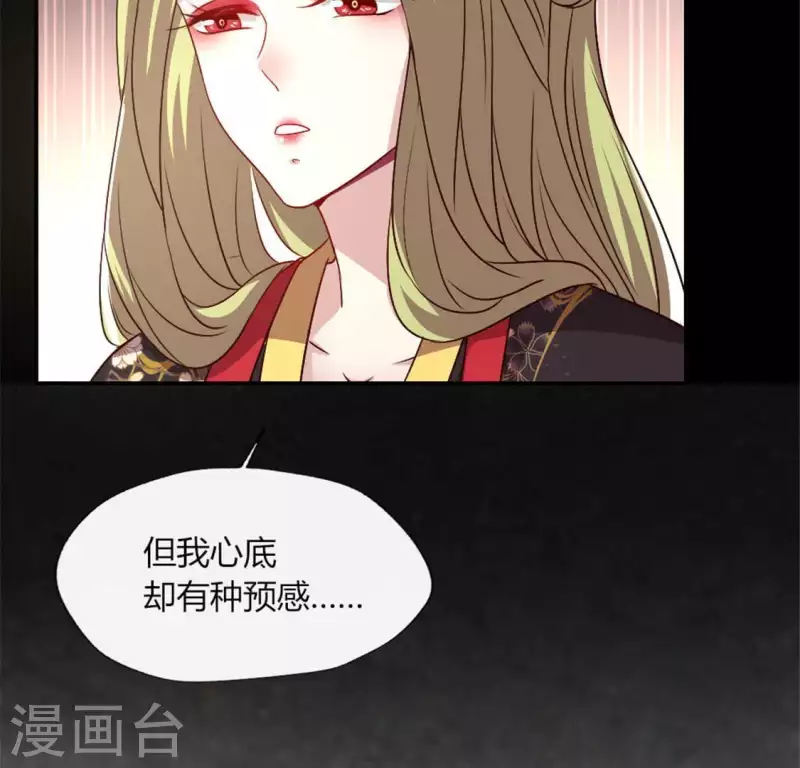 第87话 真正的教主 第44页