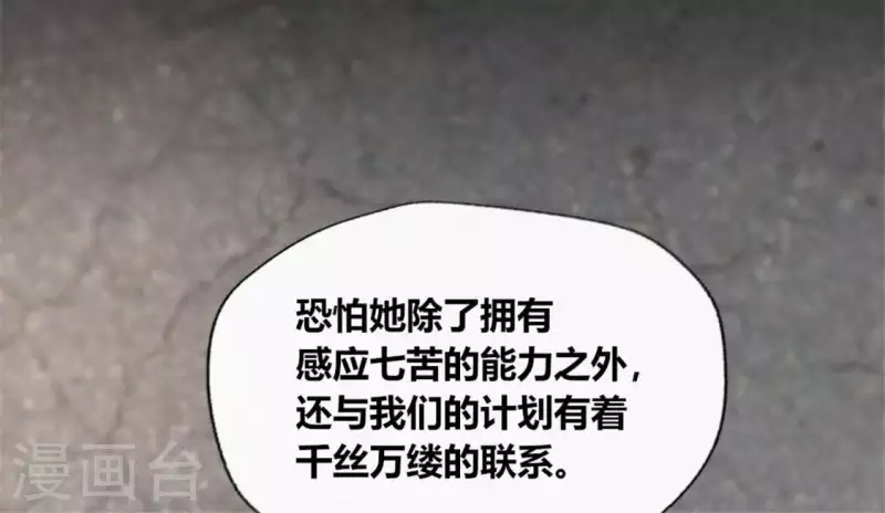 第87话 真正的教主 第45页