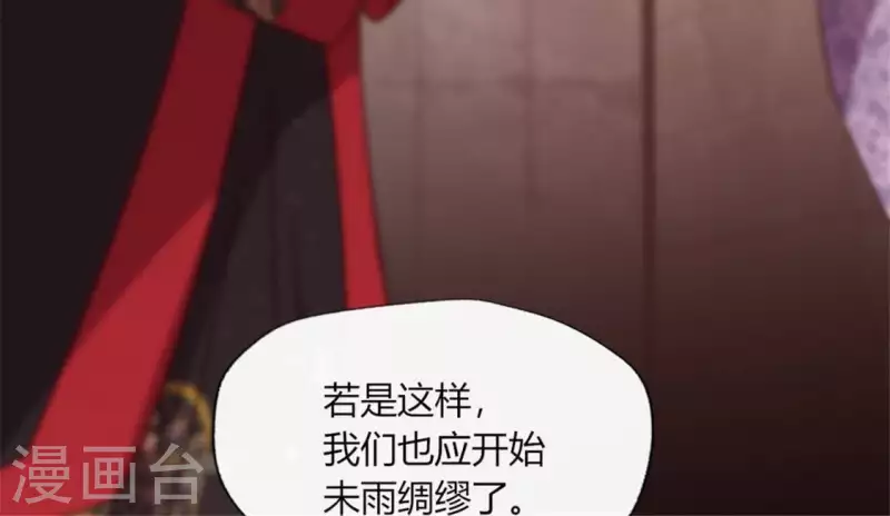 第87话 真正的教主 第48页