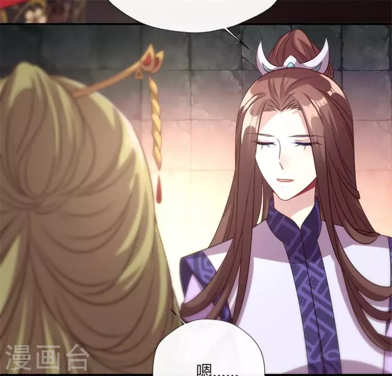 第87话 真正的教主 第49页