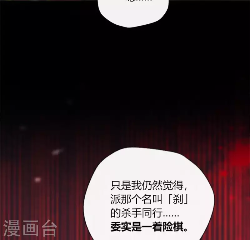 第87话 真正的教主 第50页