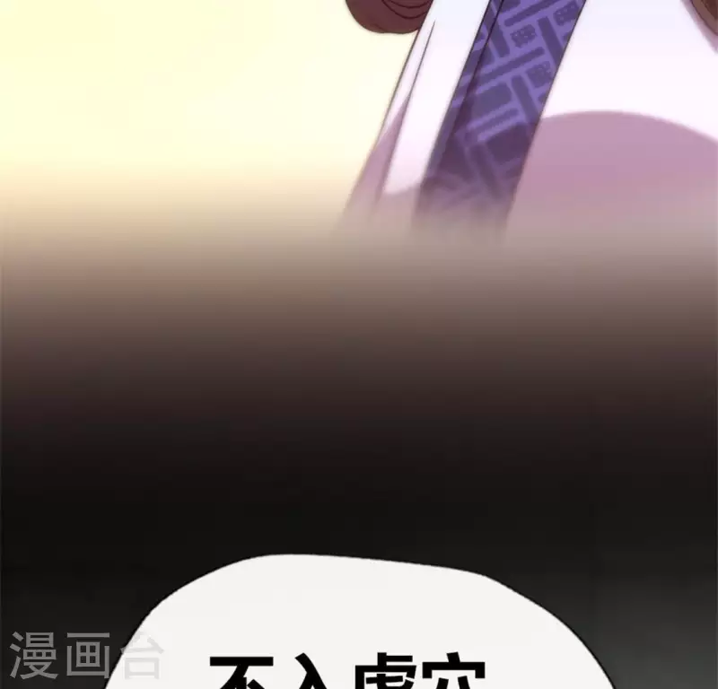 第87话 真正的教主 第53页