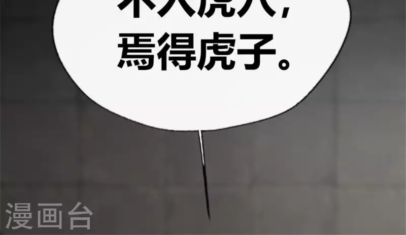 第87话 真正的教主 第54页