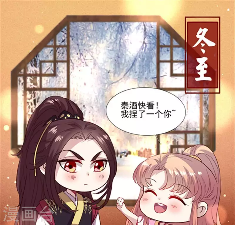 第87话 真正的教主 第61页