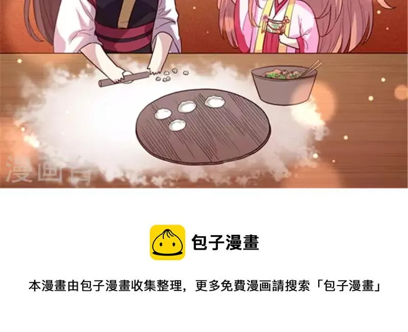 第87话 真正的教主 第62页