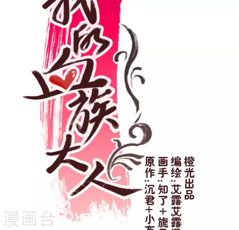 第88话 茶摊小憩 第4页