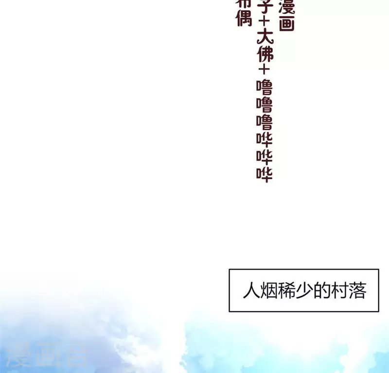 第88话 茶摊小憩 第5页