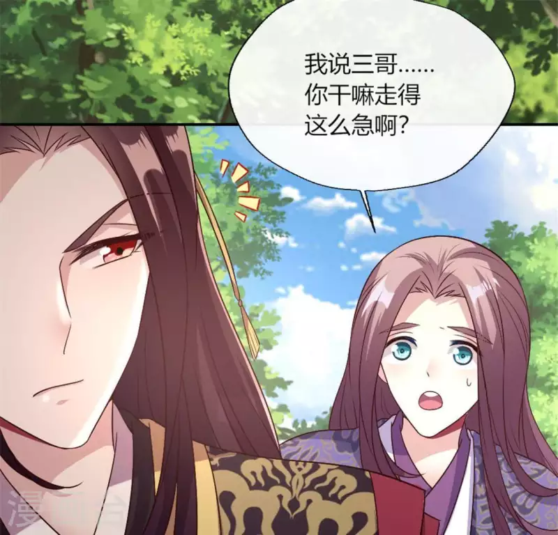第88话 茶摊小憩 第10页