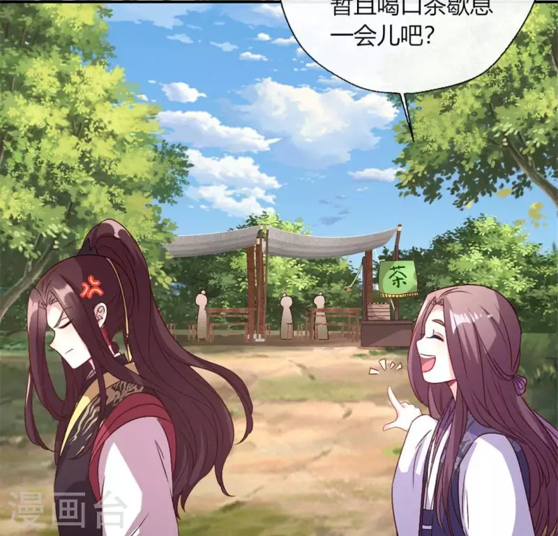 第88话 茶摊小憩 第14页