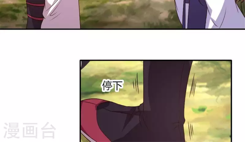 第88话 茶摊小憩 第15页