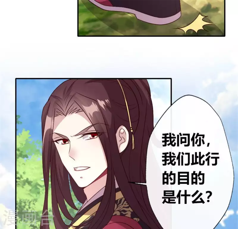 第88话 茶摊小憩 第16页